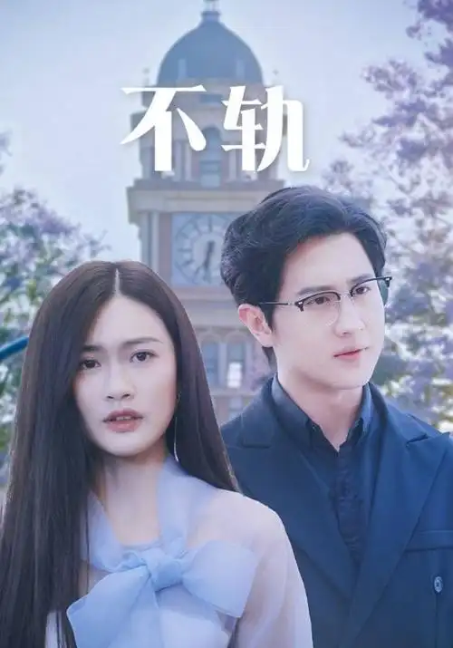 午夜影院-2026喜剧电影 欢喜一家人