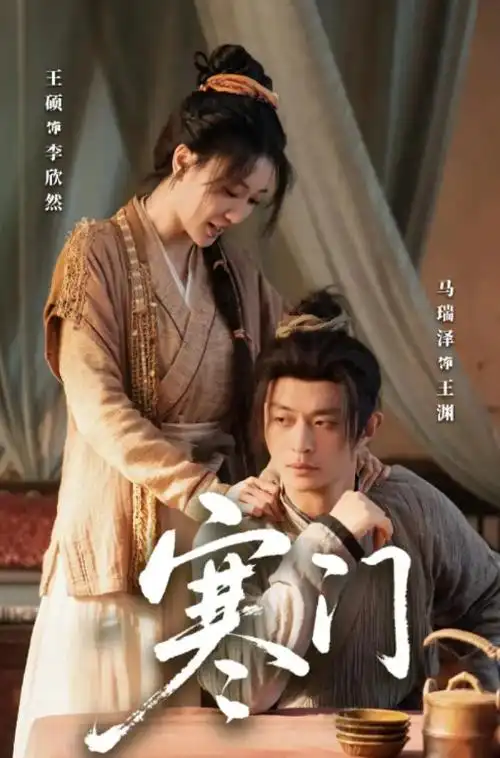 午夜影院-2026综艺 行走的山河